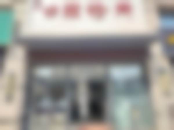 长春九台闫萍口腔诊所预约挂号方式