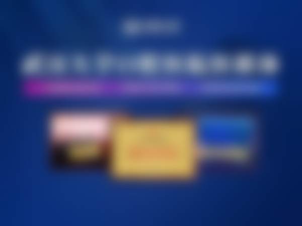 武汉德韩口腔门诊部（凯德广场机构）地址电话、营业时间