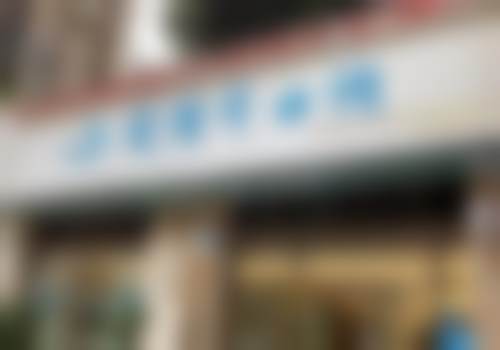 重庆爱惜牙渝北紫荆路口腔诊所