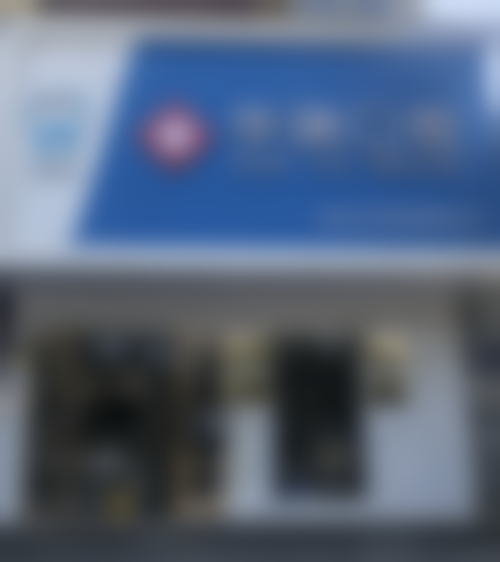 郑州金水华瑞口腔门诊部特色诊疗项目与技术优势