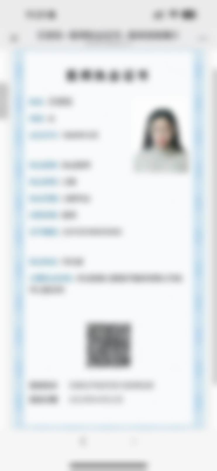 魏滔亿医生项目收费价格