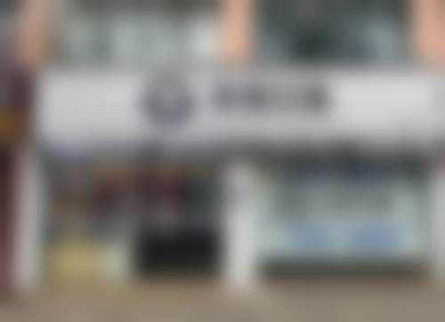 抚州肖玮口腔门诊部预约挂号方式