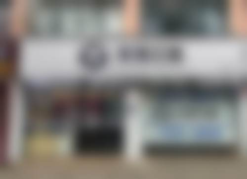 抚州肖玮口腔门诊部医疗环境与配套设施