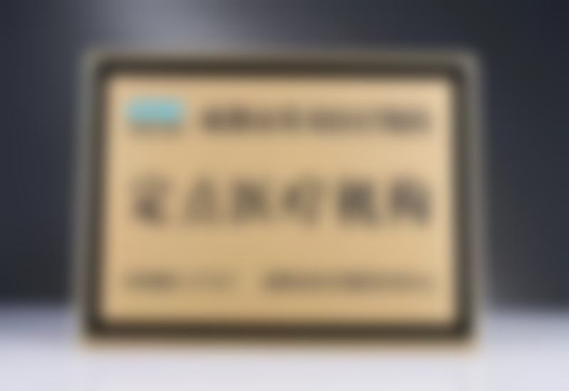 巴沙尔·沙胡德医生执医荣誉