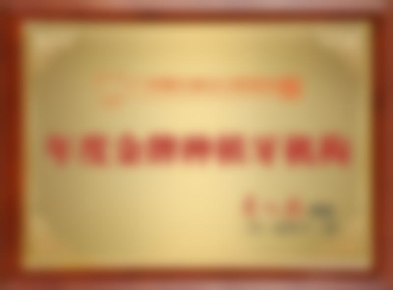 程俊翔医生预约挂号