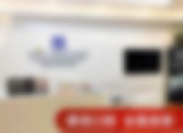 北京爵冠口腔医院（西三旗院）特色诊疗项目与技术优势