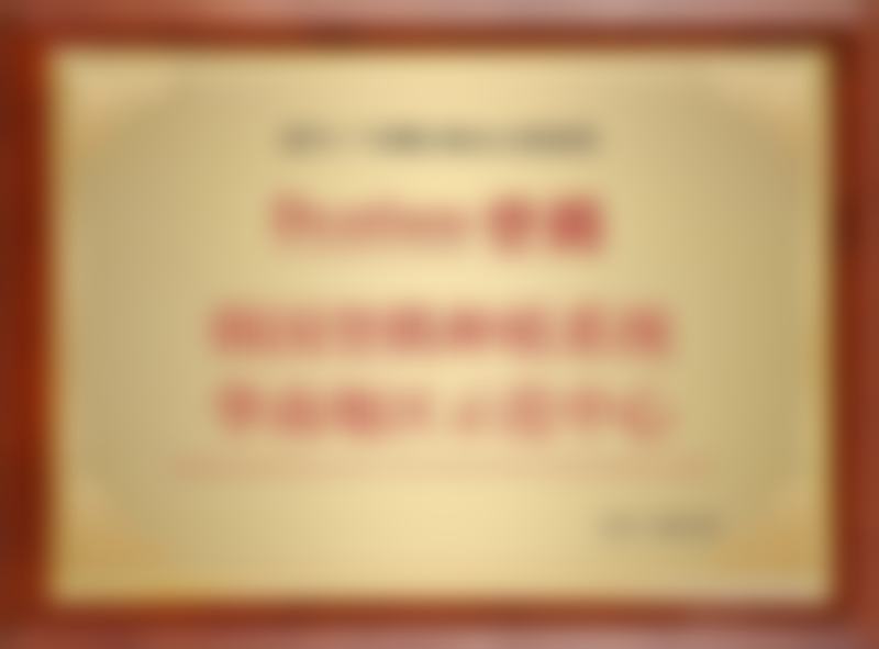 魏巍医生预约挂号