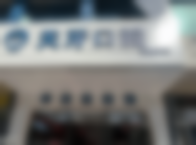 李红秀医生项目收费价格