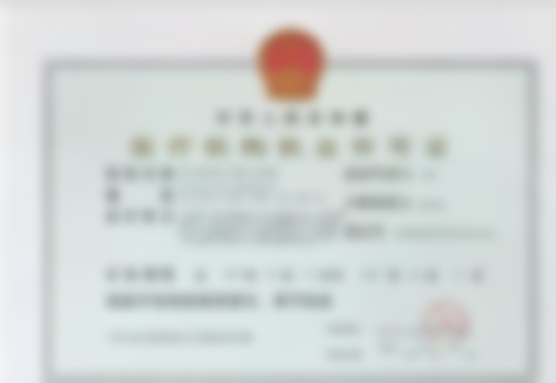 吕越洋医生技术优势