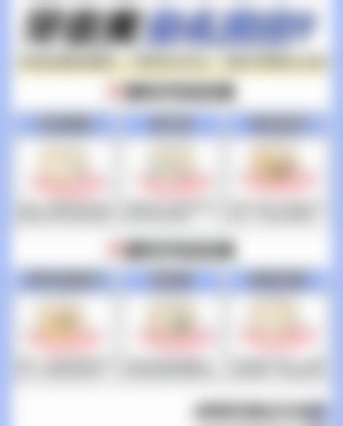 姜廷浩医生项目收费价格