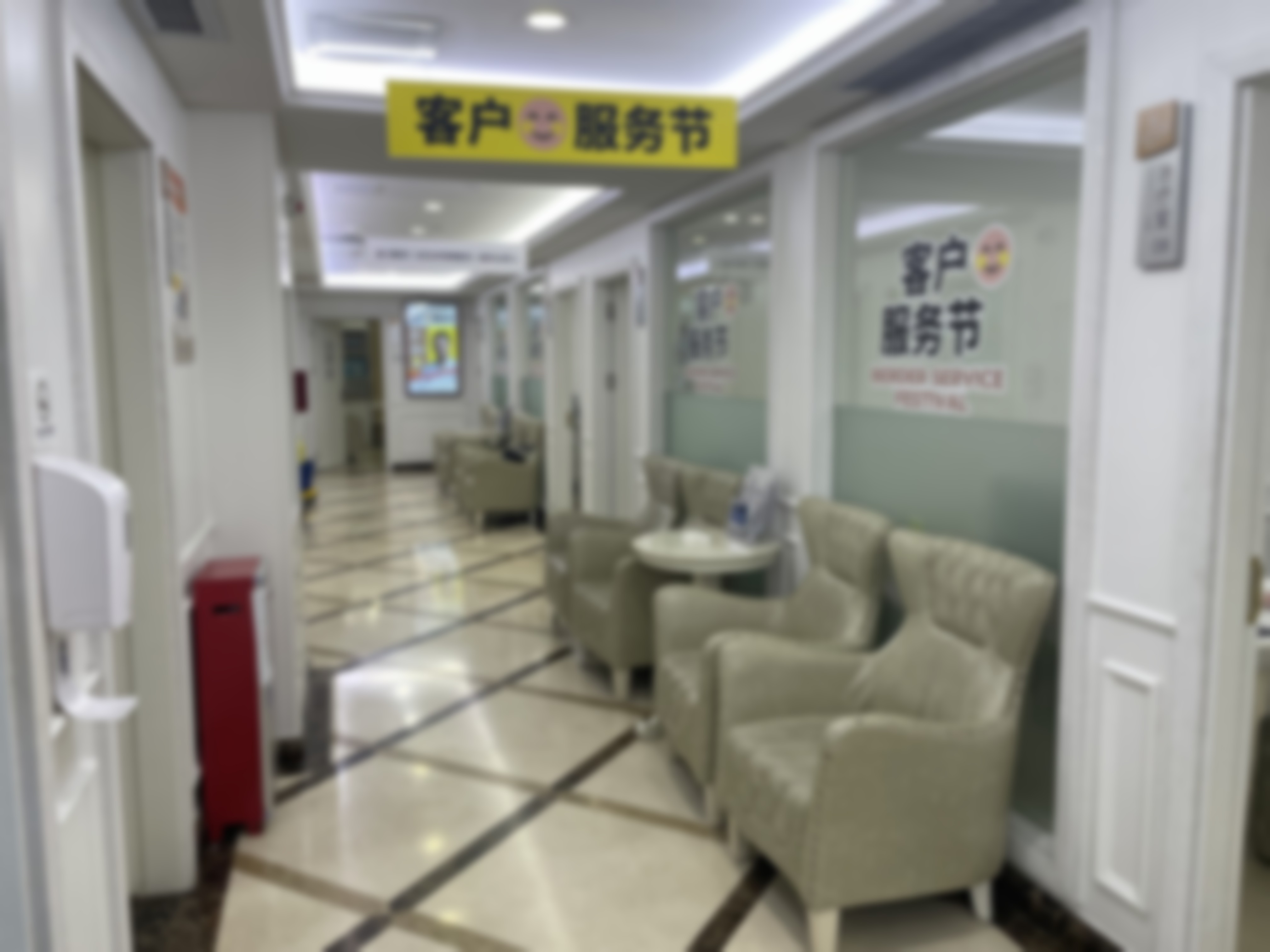 李可君医生项目收费价格