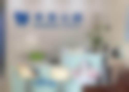 上海申浩口腔门诊部