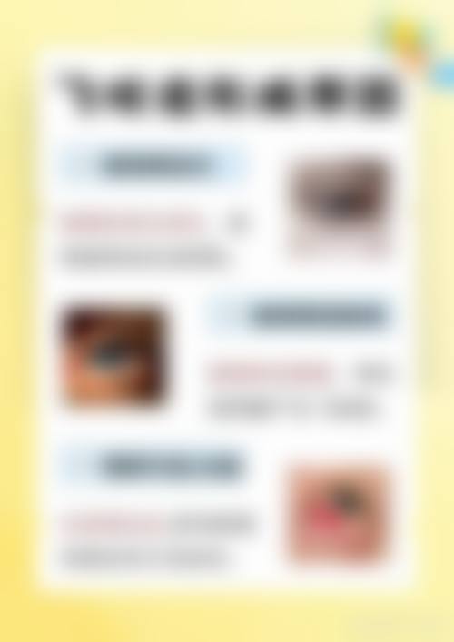 诊疗特色总结