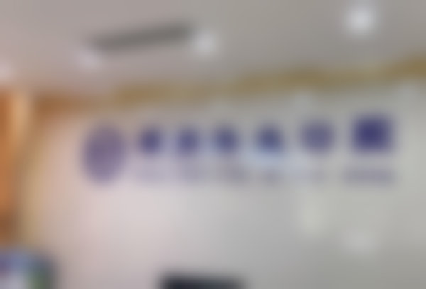 邓州兴业口腔门诊部